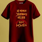 Maa Thakbe Unisex Regular T-Shirt - Wine