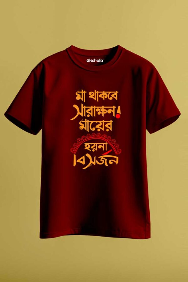 Maa Thakbe Unisex Regular T-Shirt - Image 2