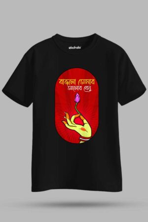Bajlo Tomar Unisex Regular T-Shirt