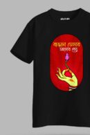 Bajlo Tomar Unisex Regular T-Shirt