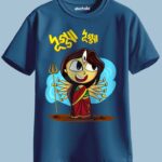 Dugga Dugga Unisex Regular T-Shirt - Dark Blue