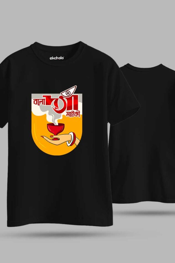 Bolo Dugga Unisex Regular T-Shirt - Image 2