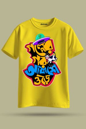 Golper Goru Unisex Regular T-Shirt