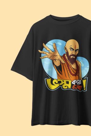 Bhasma Unisex Oversize T-Shirt