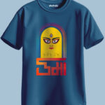Uma Unisex Regular T-Shirt - Dark Blue