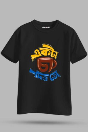 Akta Cha Unisex Regular T-Shirt