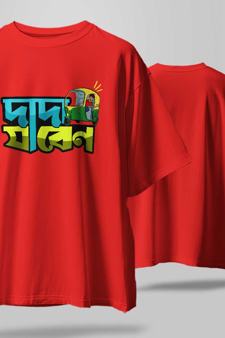 Dada Jaben Unisex Oversize T-Shirt - Image 2