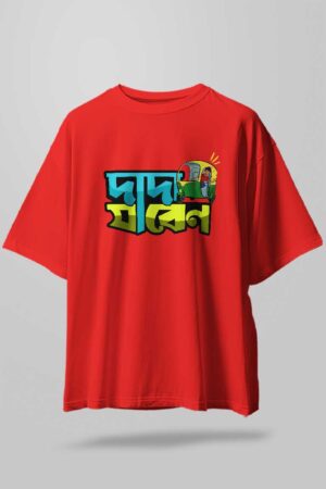 Dada Jaben Unisex Oversize T-Shirt