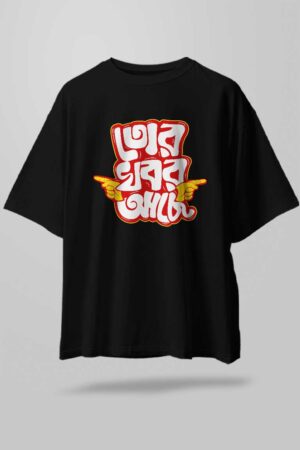 Khobor Ache Unisex Oversize T-Shirt