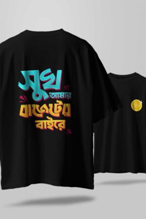 Sukh Amar Unisex Oversize T-Shirt