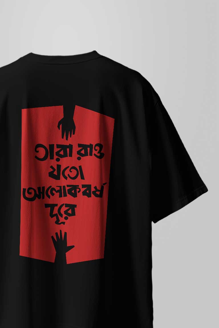 Tara Rau Unisex Oversize T-Shirt - Image 2