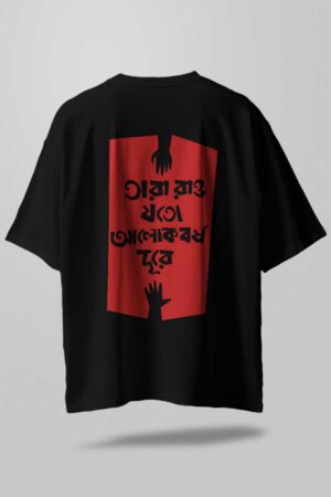 Tara Rau Unisex Oversize T-Shirt