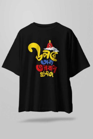 Vogoban Hasche Unisex Oversize T-Shirt