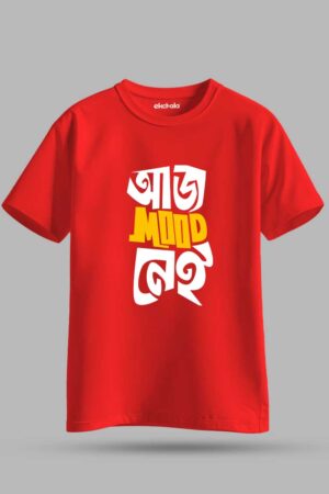 Mood Nei Unisex Regular T-Shirt